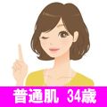 パーフェクトワンモイスチャージェルの良い口コミ